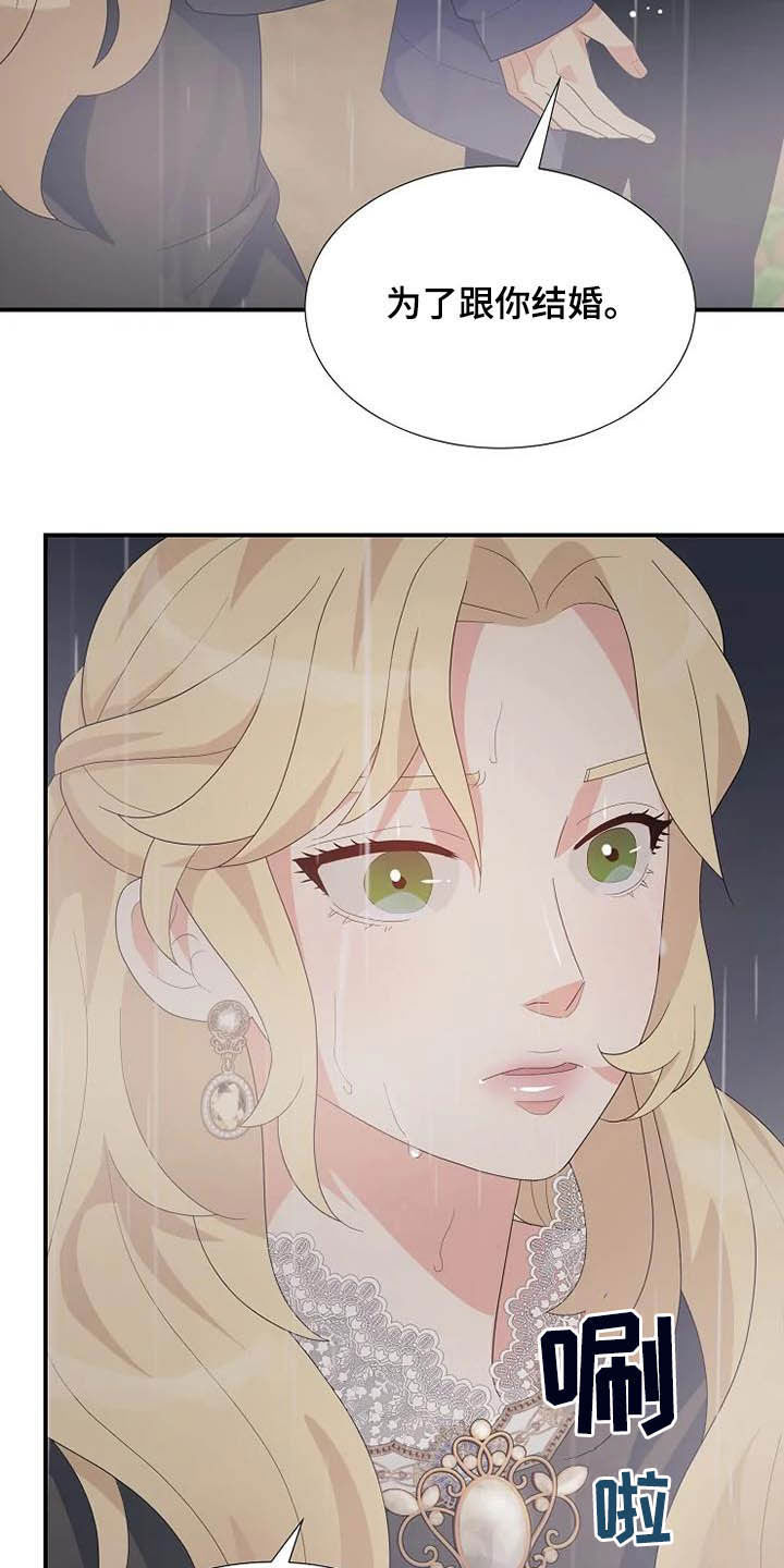 公爵的教法漫画,第43章：仅此而已1图