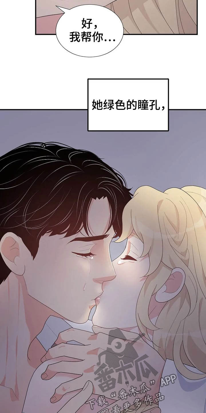公爵的教法漫画,第38章：离婚协议书1图