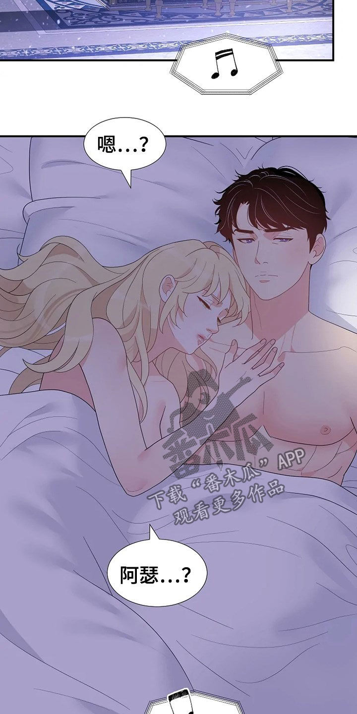 公爵的教法漫画,第27章：入侵者1图
