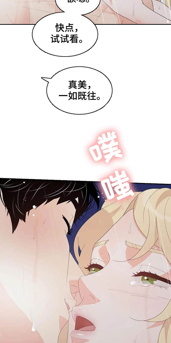 公爵的契约未婚妻漫画全集免费观看漫画,第47章：好好表现1图