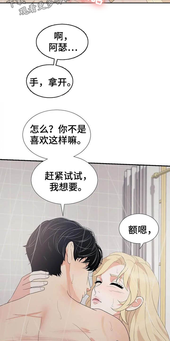 公爵的教法漫画,第46章：你很丑陋2图