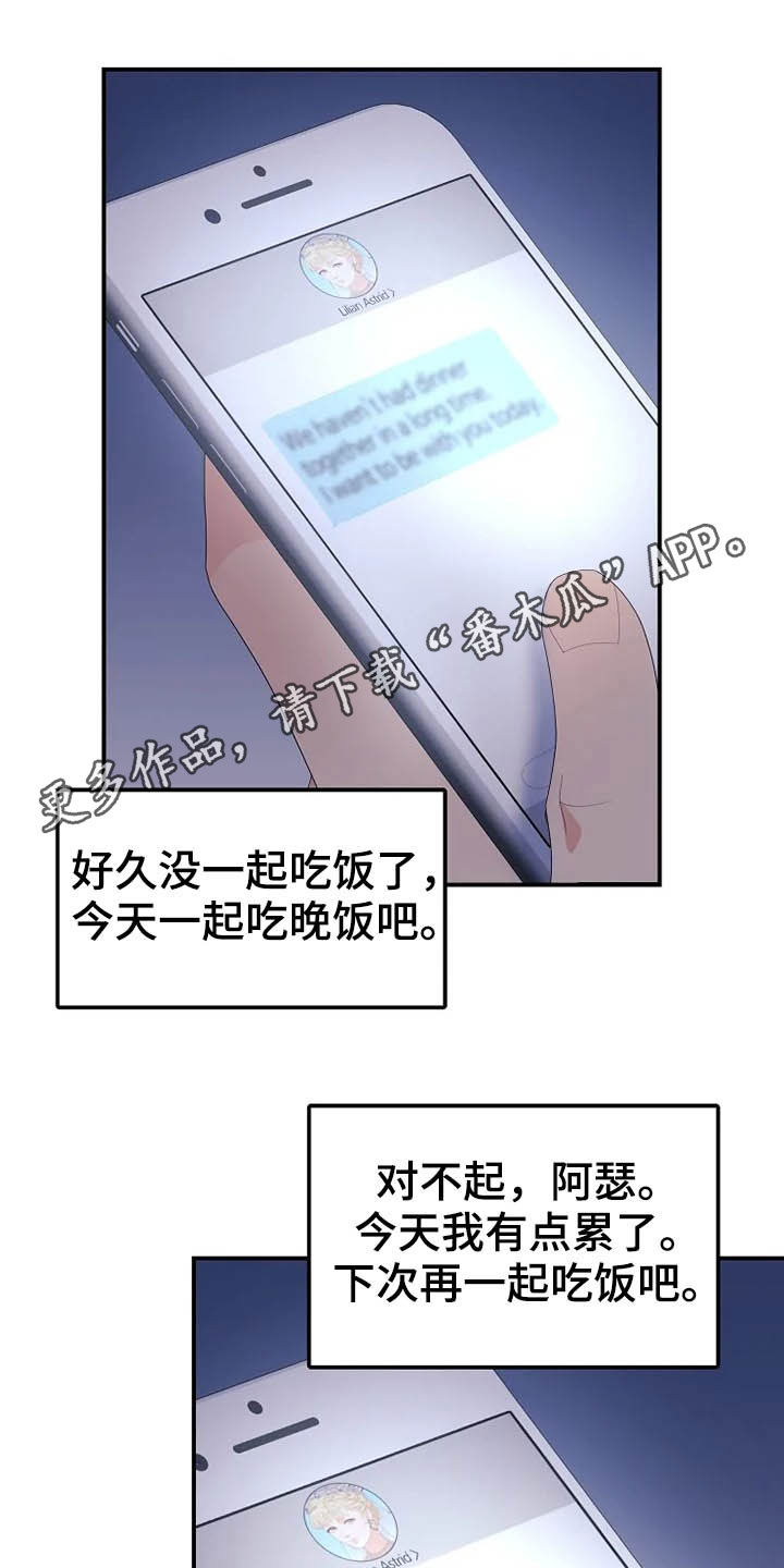 公爵的教法漫画,第37章：药1图