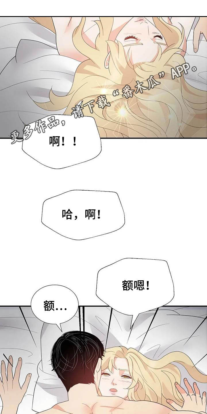 公爵的教法漫画,第48章：存在（完结）1图