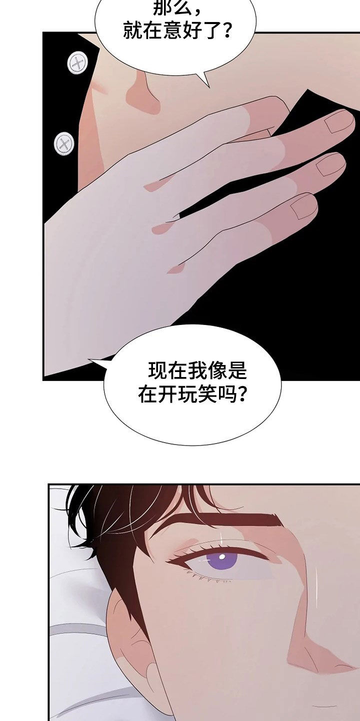 公爵教法漫画漫画,第31章：不能动2图