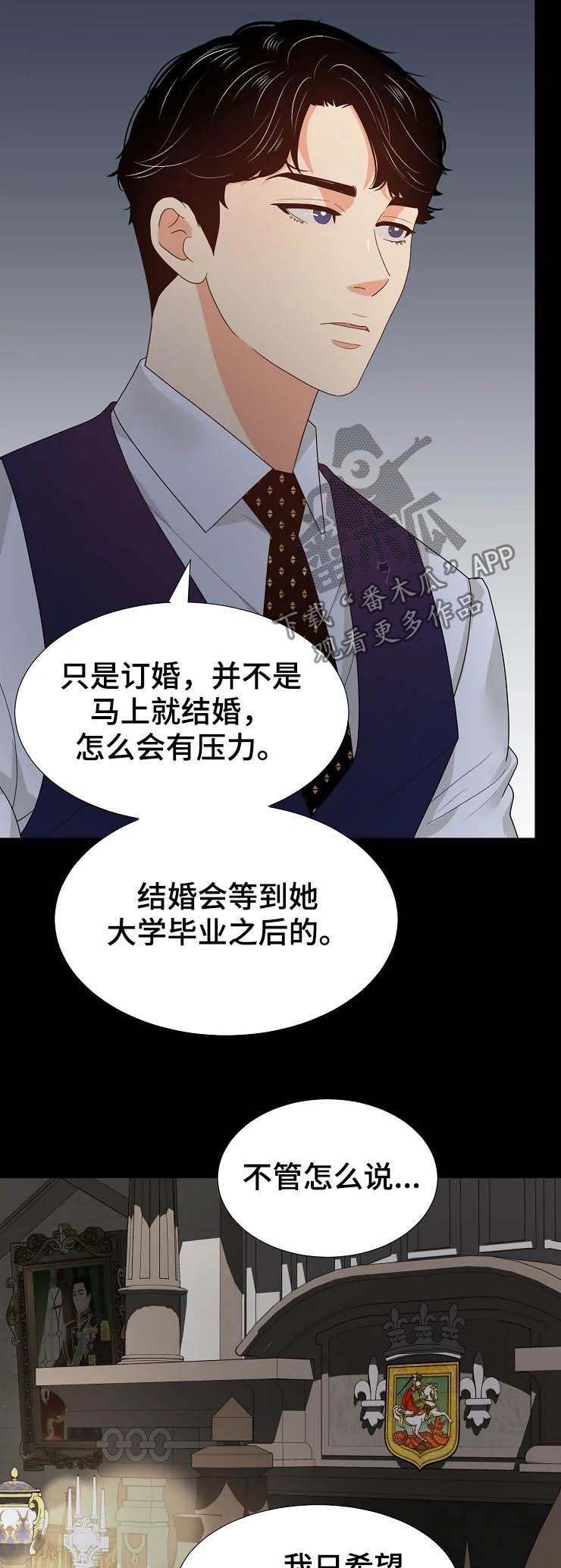 公爵的教法 漫画漫画,第22章：威胁1图