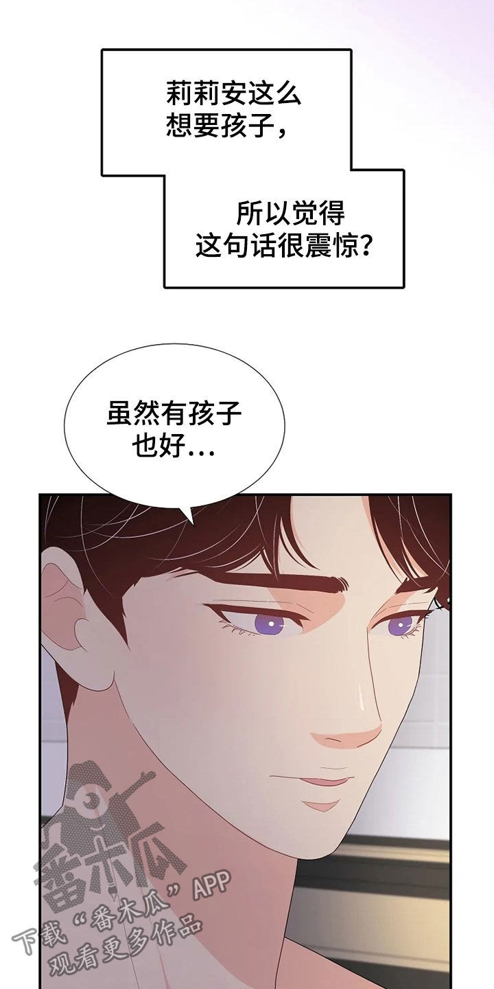 公爵的修炼法则漫画,第27章：入侵者2图