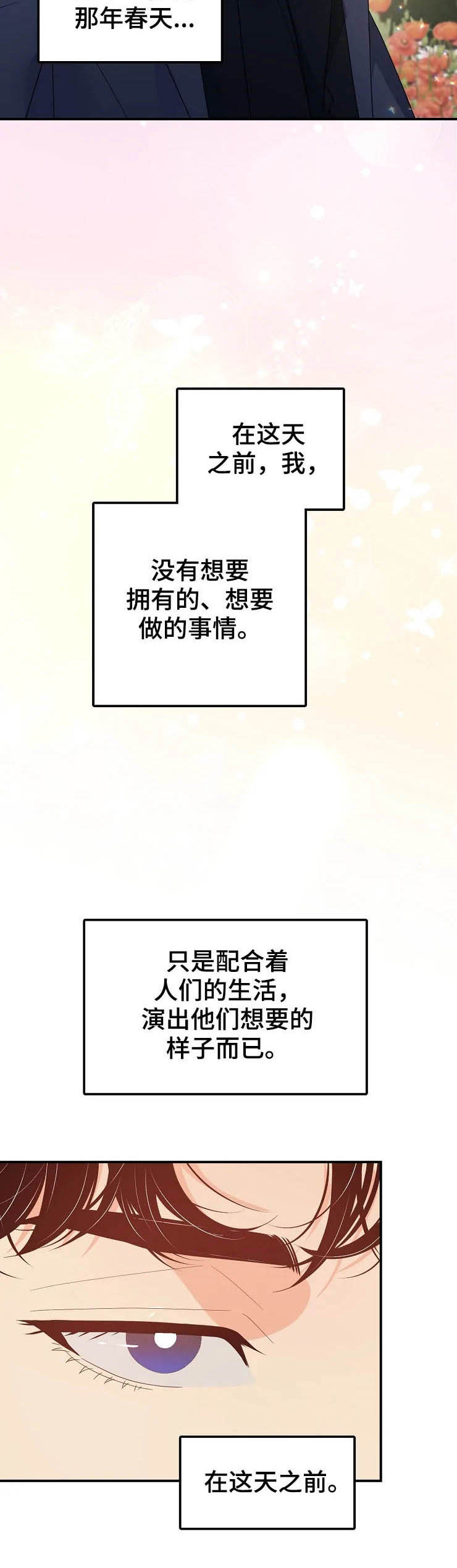 公爵的教法漫画,第22章：威胁2图