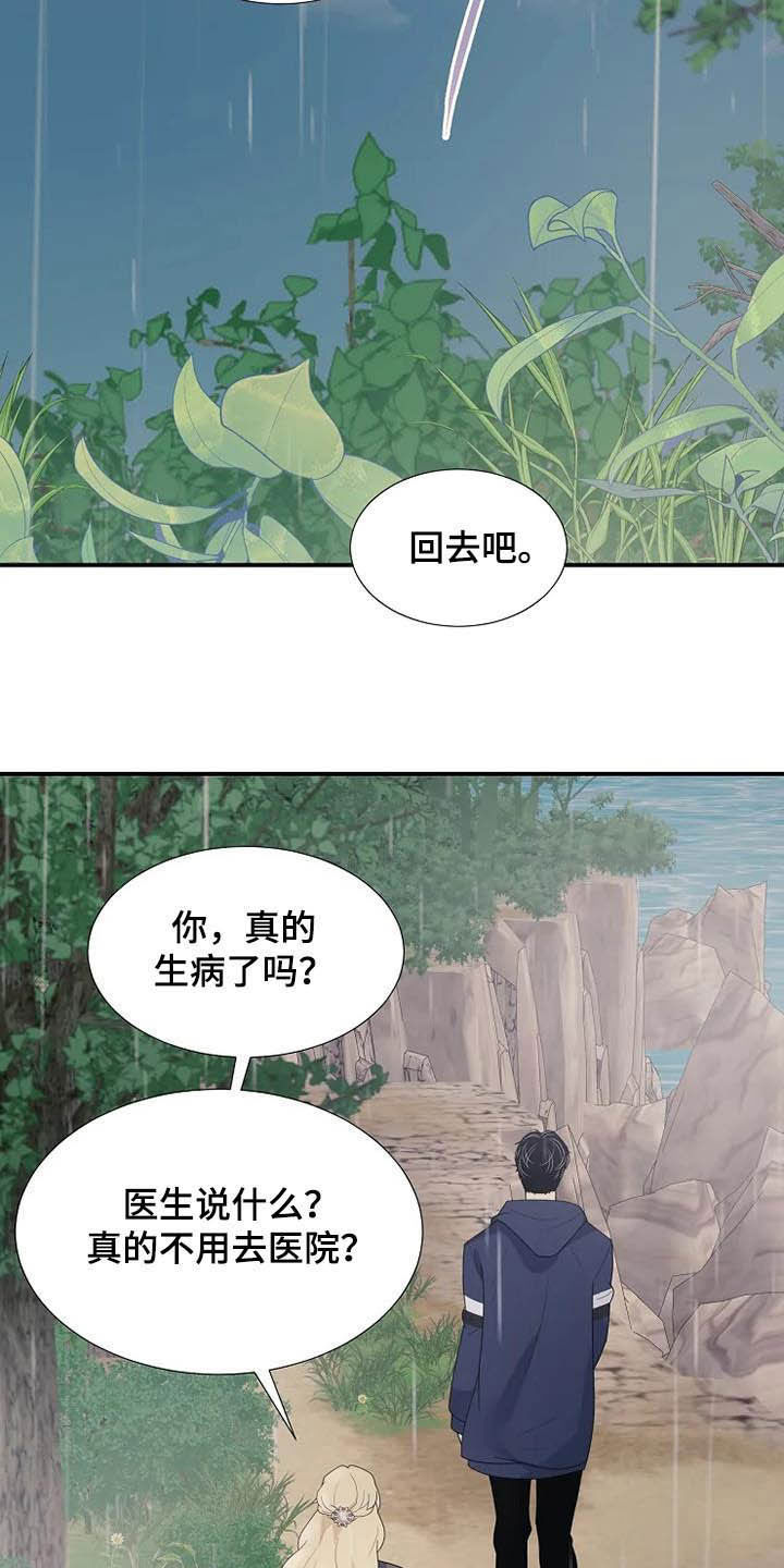 公爵的教法漫画,第43章：仅此而已2图