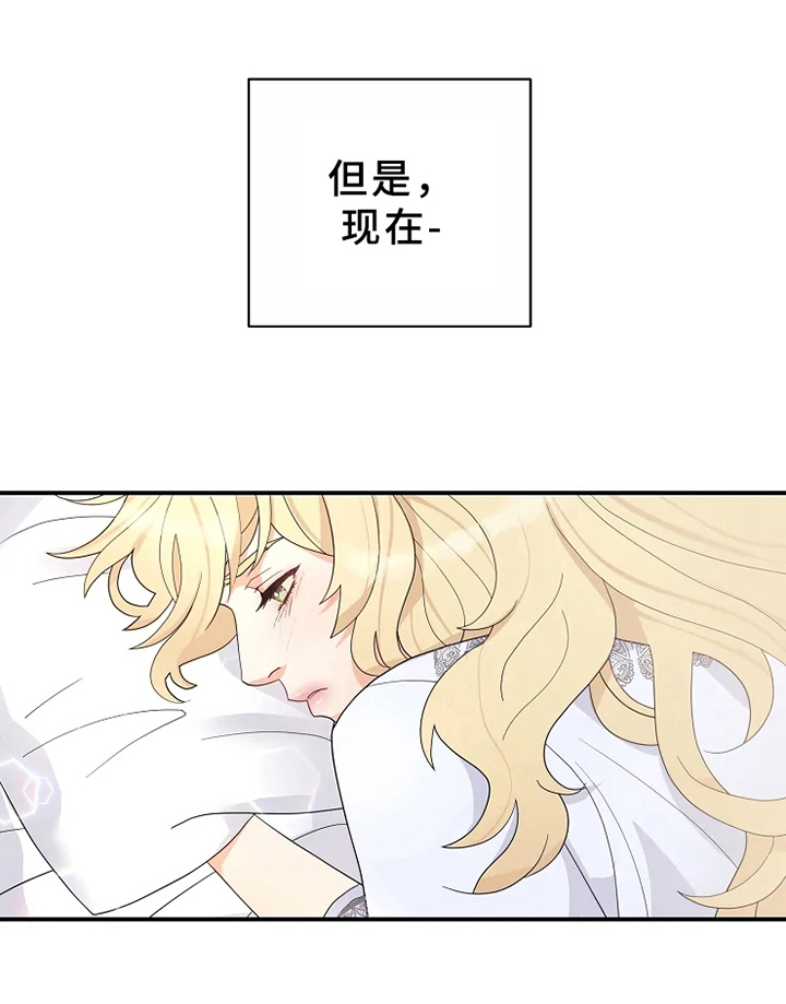 公爵的未婚妻漫画,第8章：适合2图