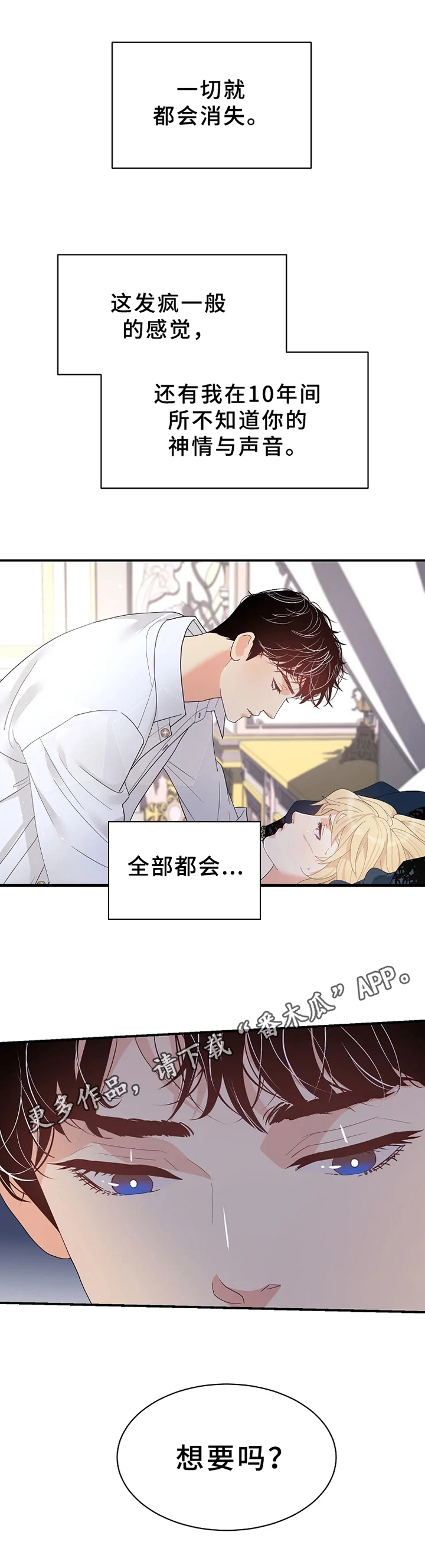公爵的教法漫画,第13章：不同1图
