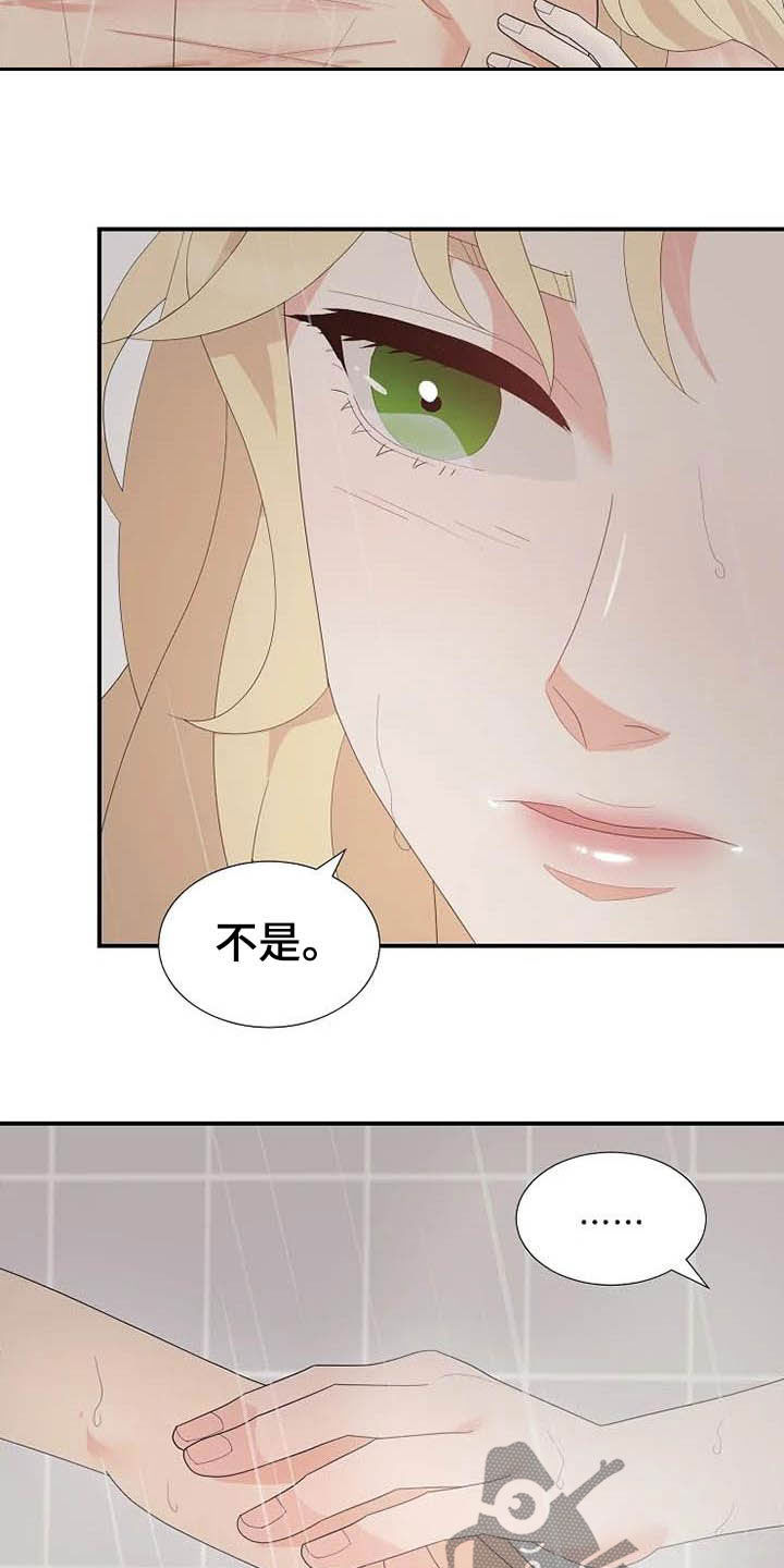 公爵的教法漫画,第46章：你很丑陋1图