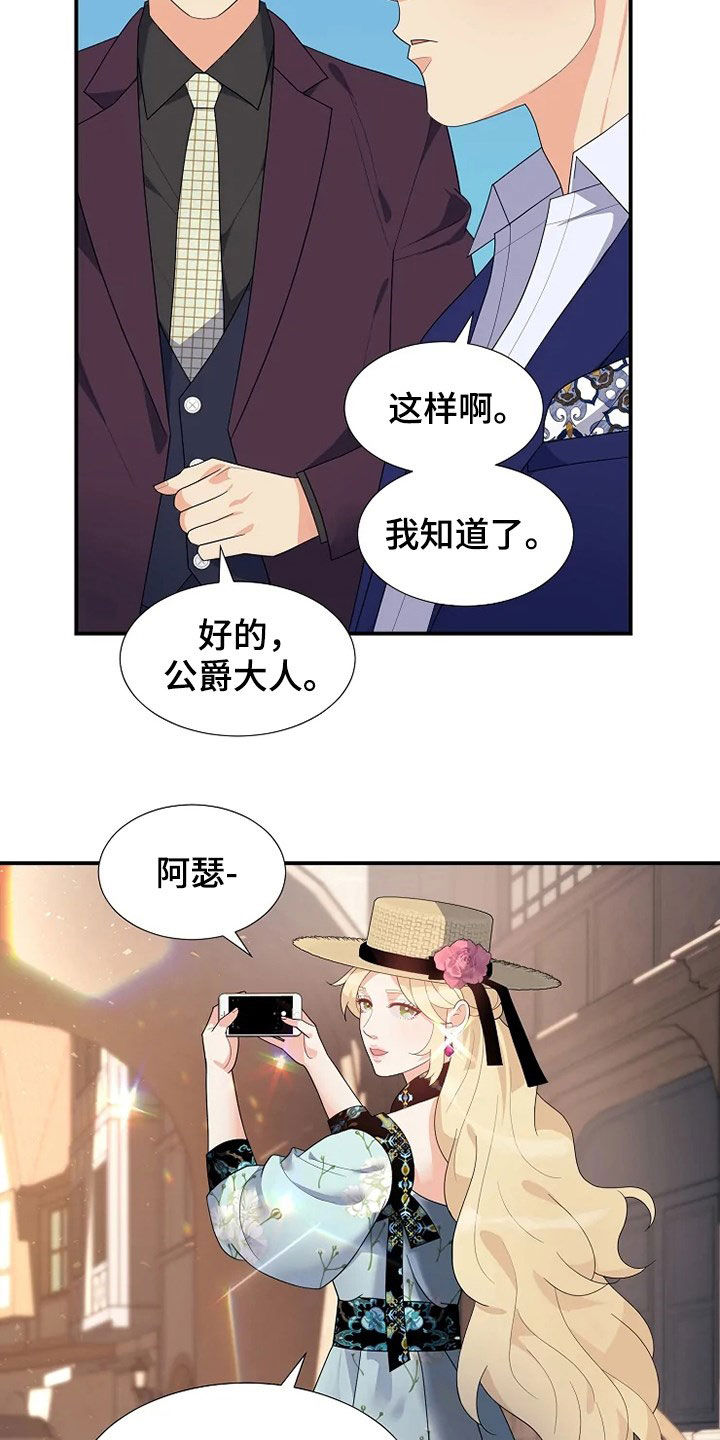 公爵天籁漫画,第33章：自杀1图