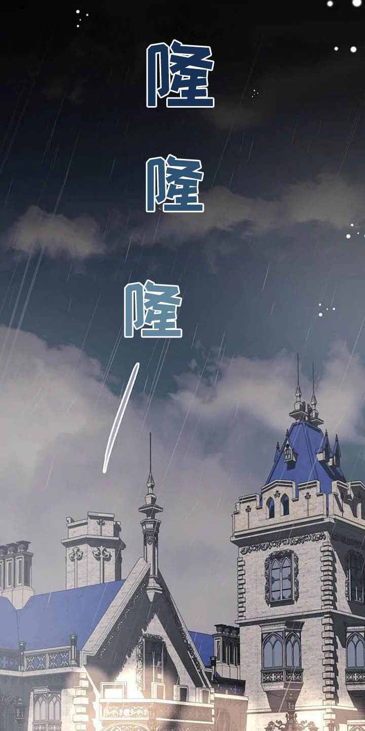 公爵的教法漫画,第46章：你很丑陋2图