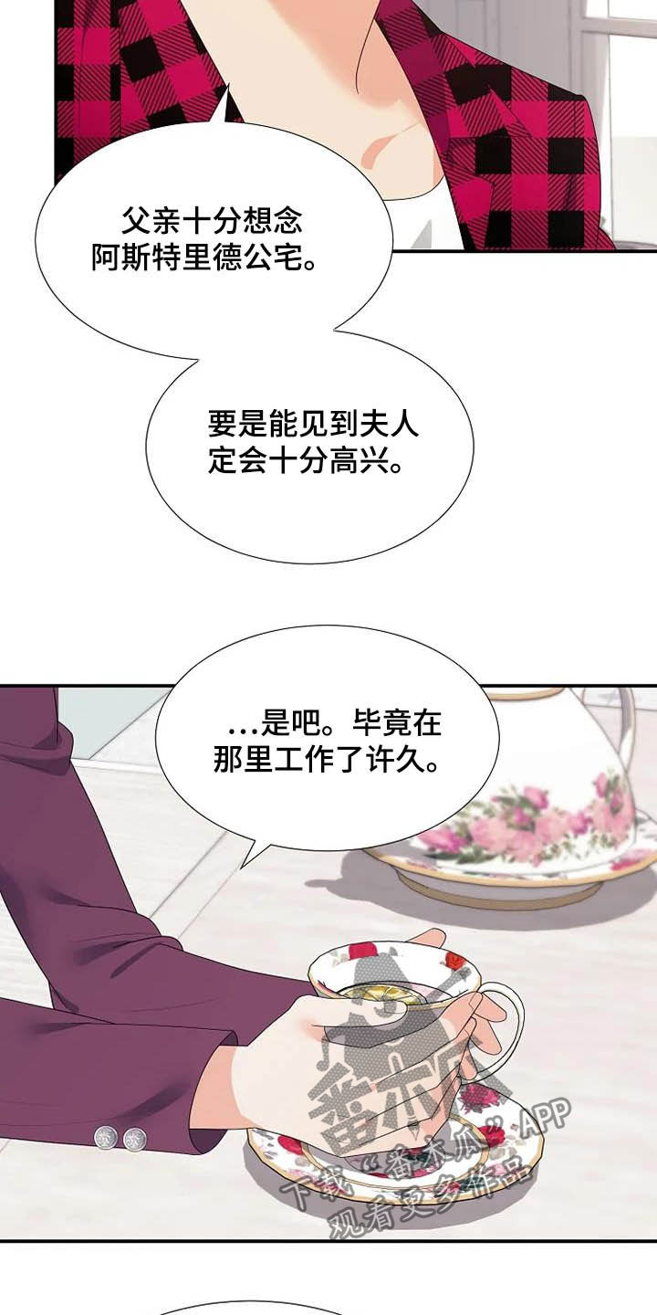 公爵的契约未婚妻免费漫画,第41章：病重2图