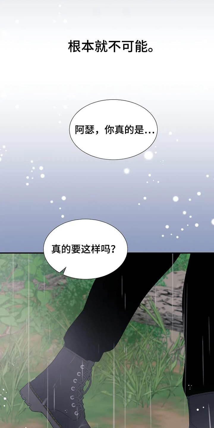 公爵的教法漫画,第43章：仅此而已1图