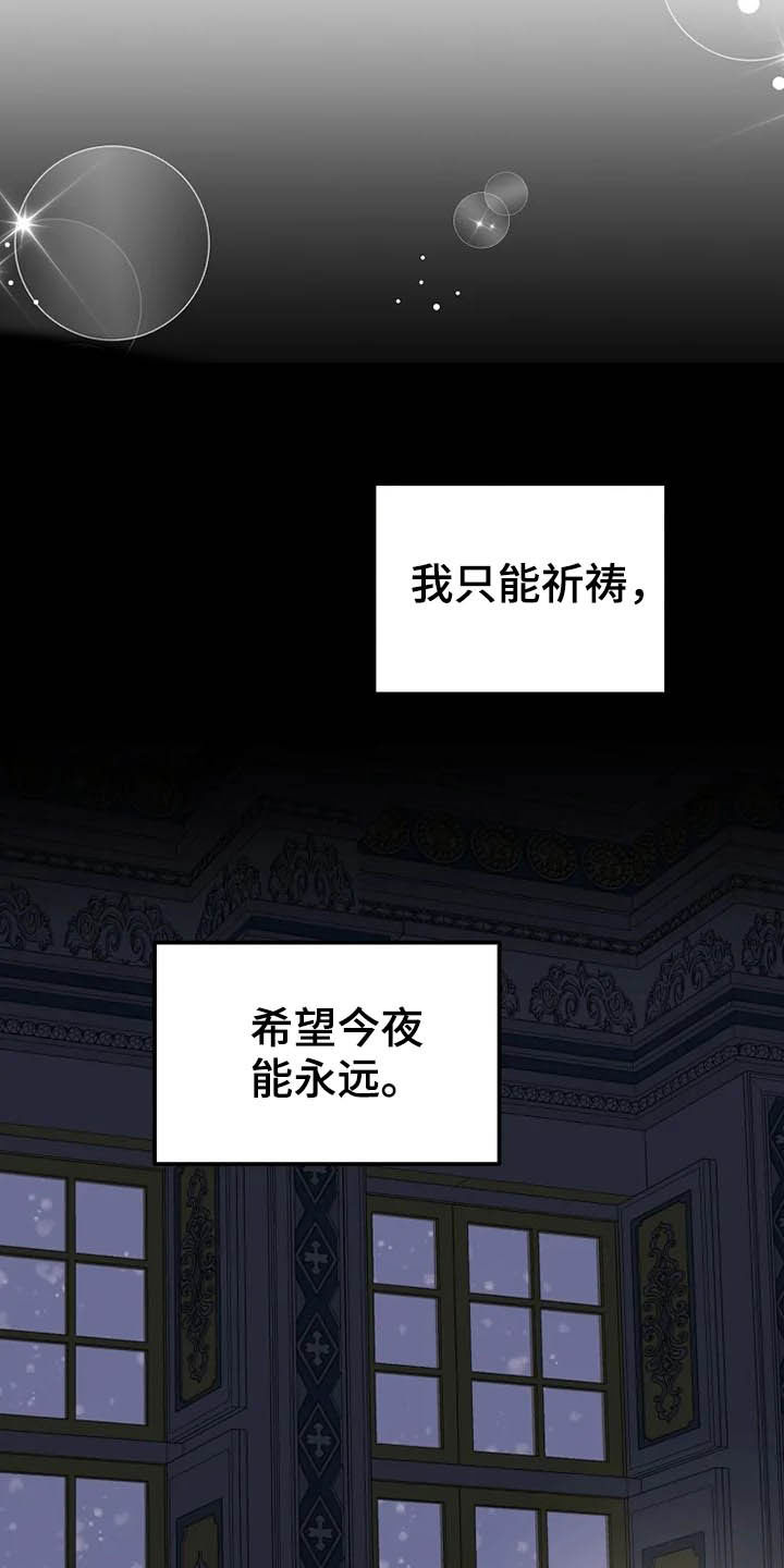 公爵的教法漫画,第38章：离婚协议书1图