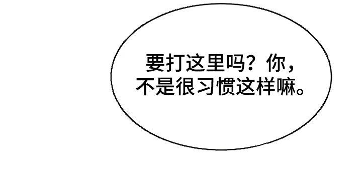 公爵的教法漫画,第26章：不需要孩子2图