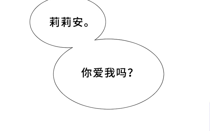 公爵的教法漫画,第15章：反问1图