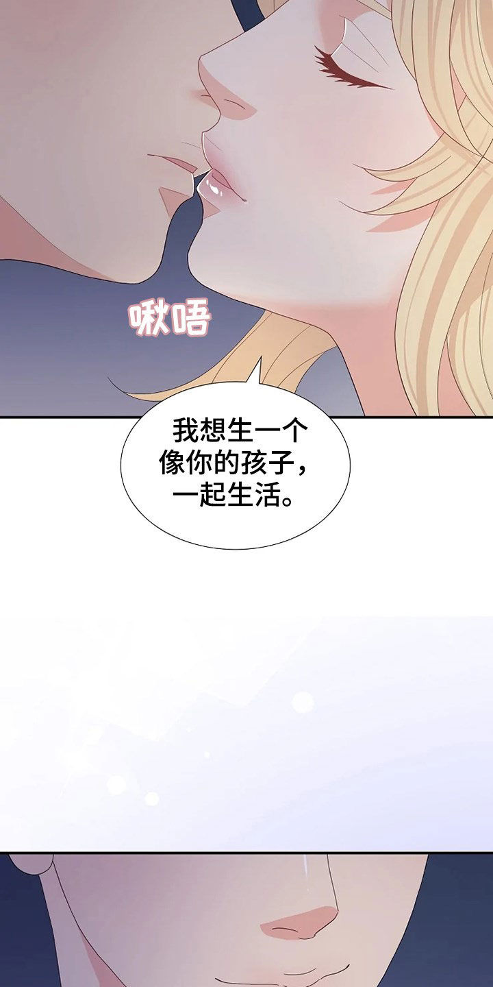 公爵的来源有哪些漫画,第27章：入侵者1图