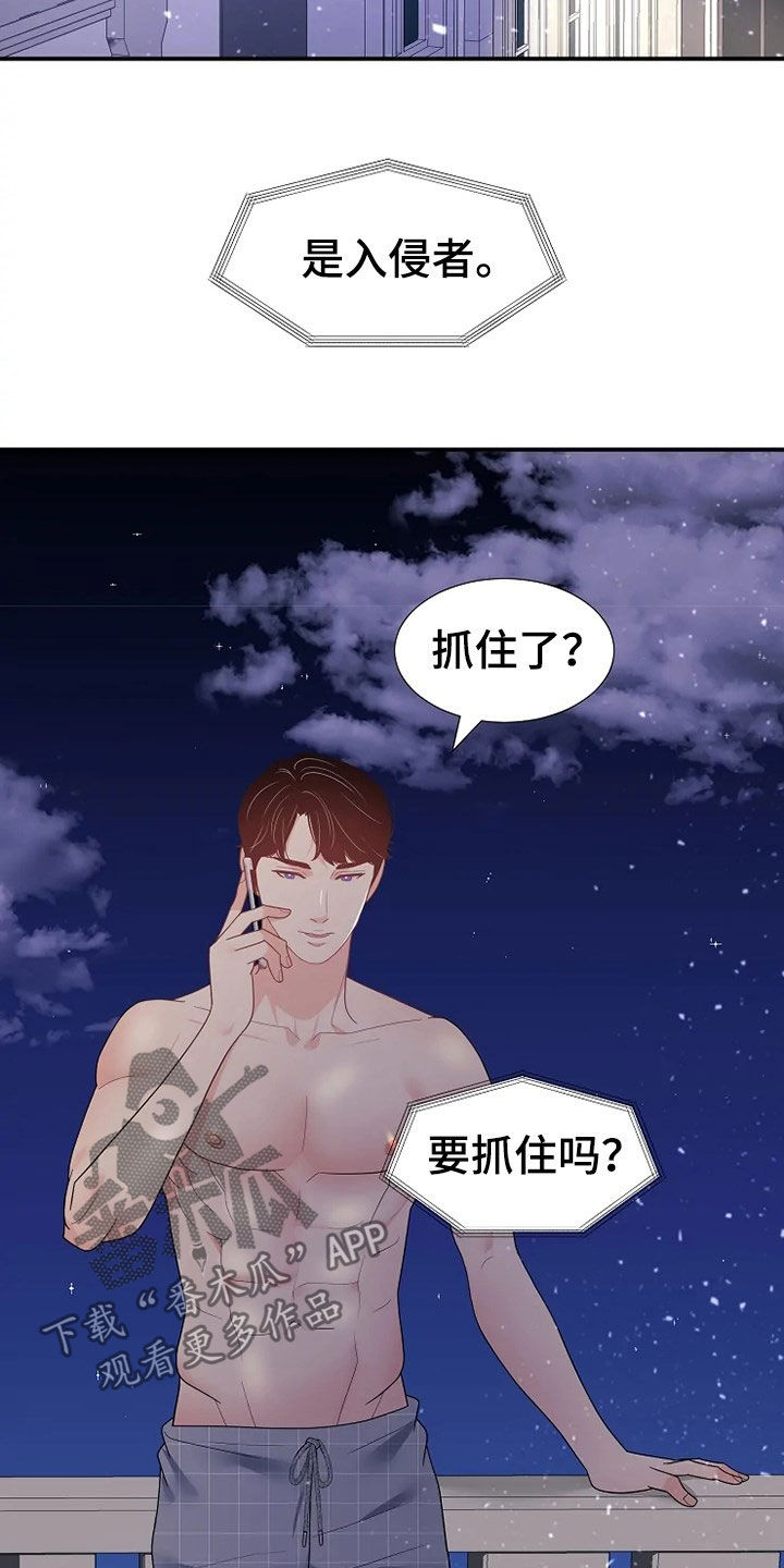公爵的教法漫画,第27章：入侵者2图