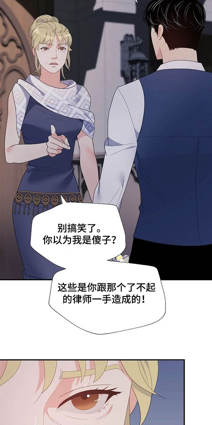 公爵的教法漫画,第35章：同父异母1图