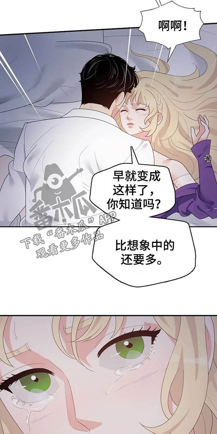 公爵的教法漫画,第38章：离婚协议书2图