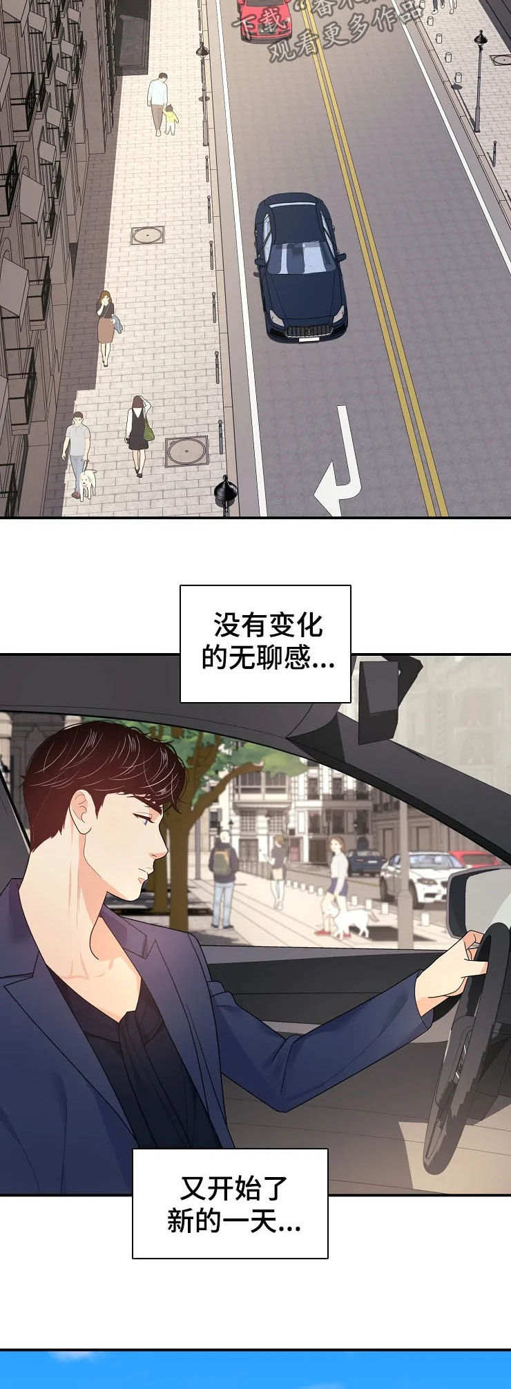 公爵的教法漫画,第21章：初见2图
