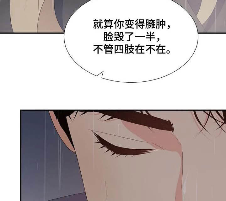 公爵的教法漫画,第44章：神经病2图