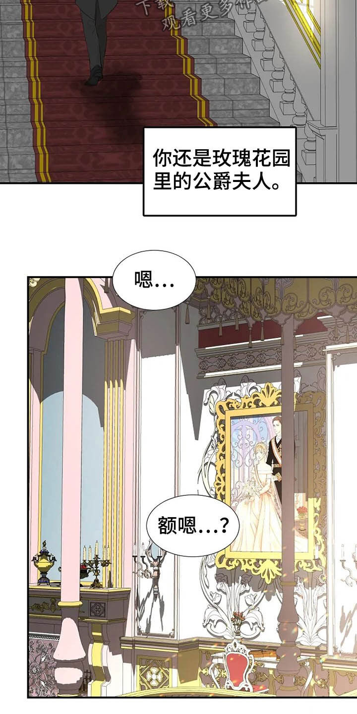 公爵的教法漫画,第38章：离婚协议书2图