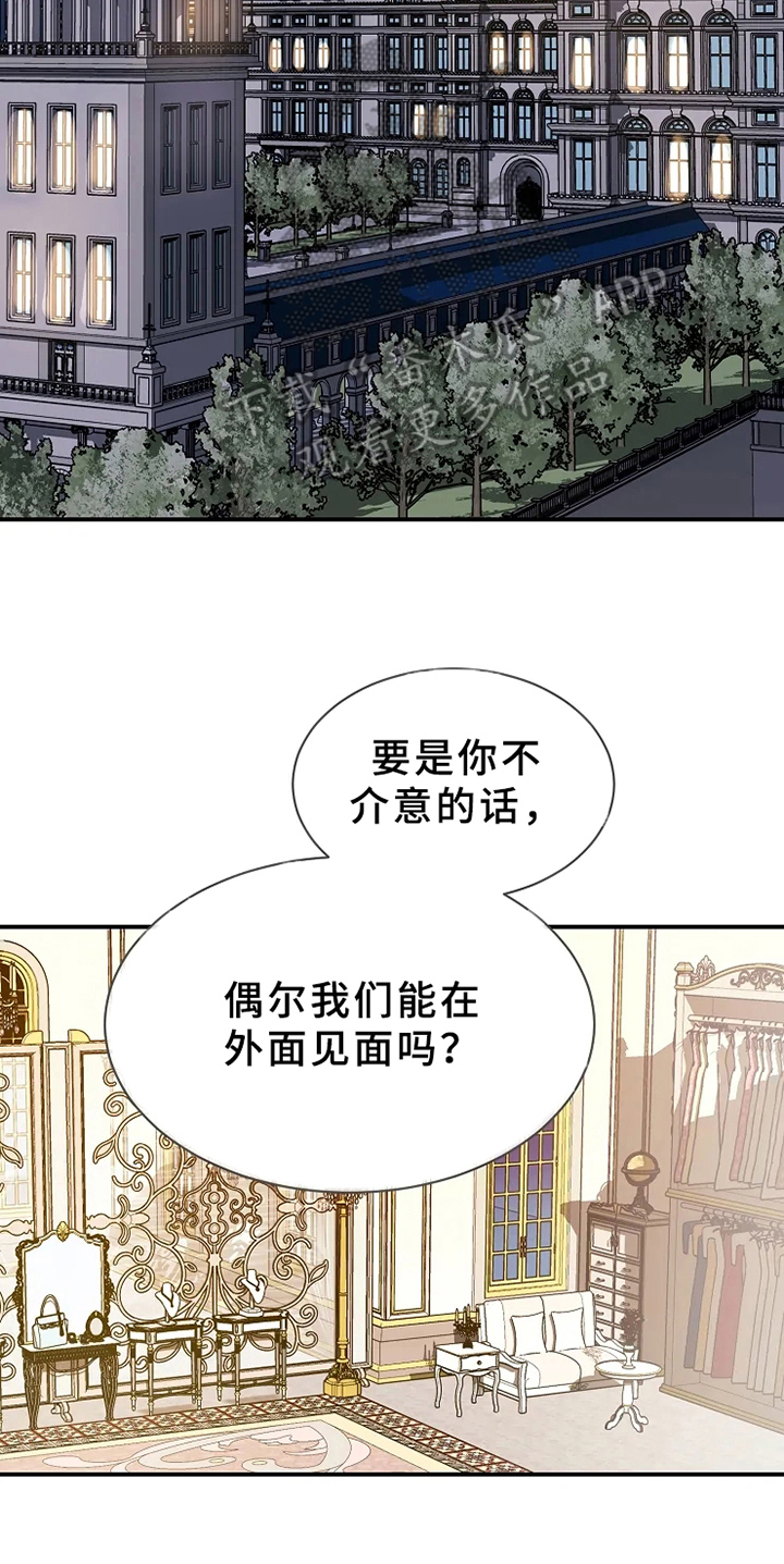 公爵的养女漫画,第6章：生气2图