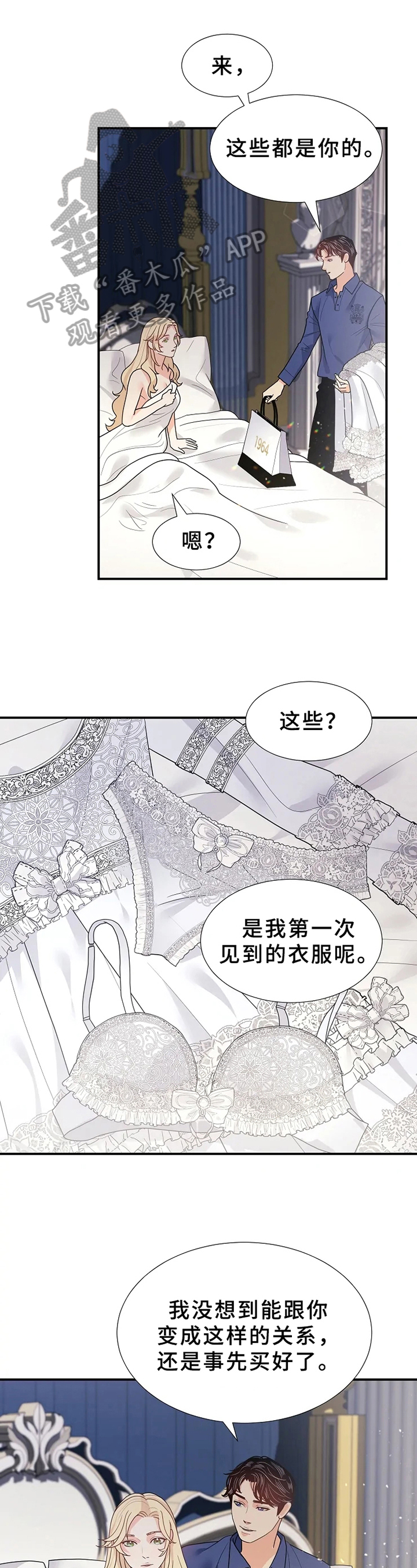 公爵的教法漫画,第19章：可怜1图