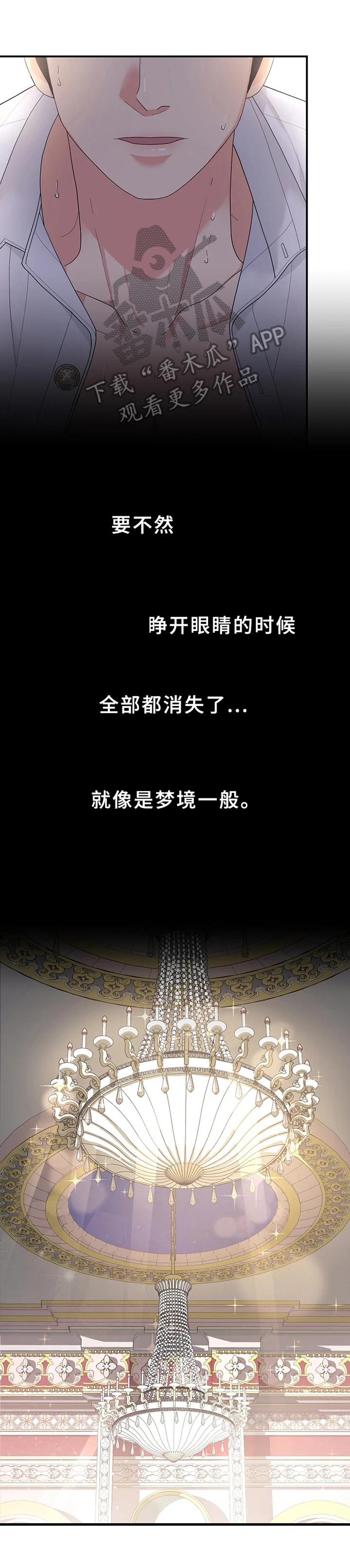 公爵的教法漫画,第14章：喜欢2图