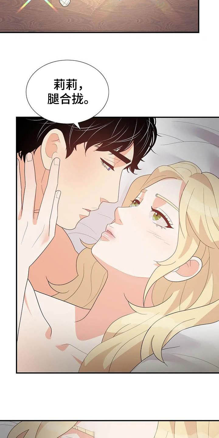 公爵的教法漫画,第47章：好好表现2图