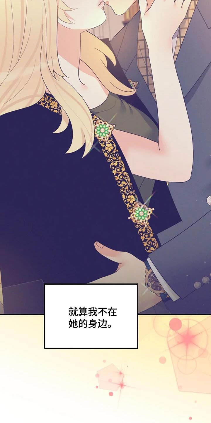公爵的教法漫画,第42章：淋雨2图