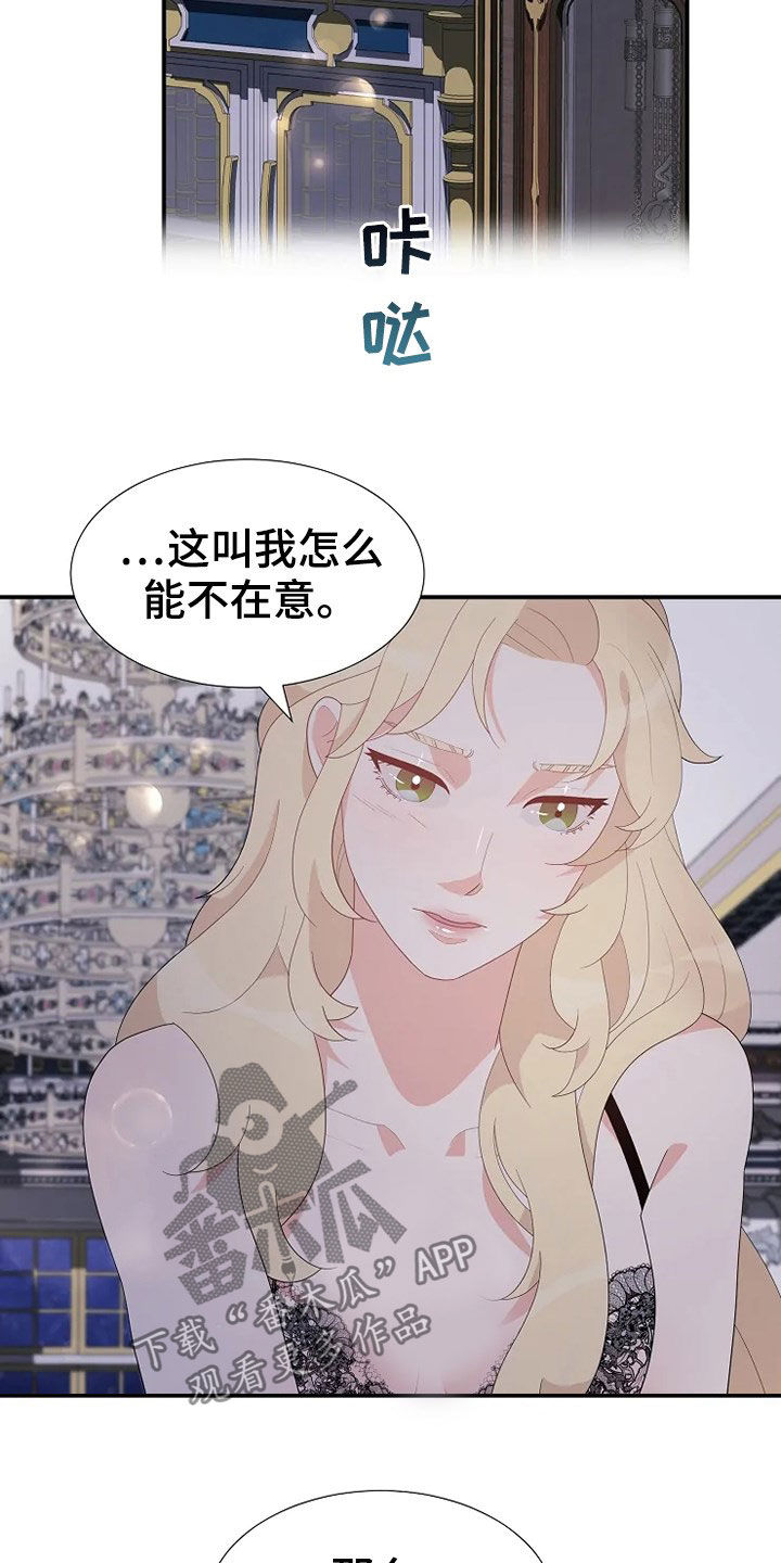 公爵的教法漫画,第31章：不能动1图