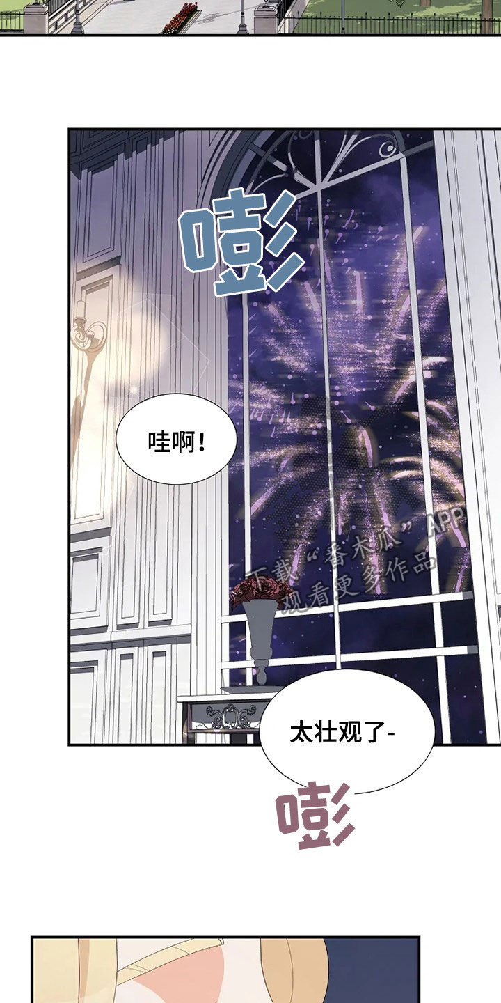 公爵的契约未婚妻免费下拉式漫画,第34章：烟花1图