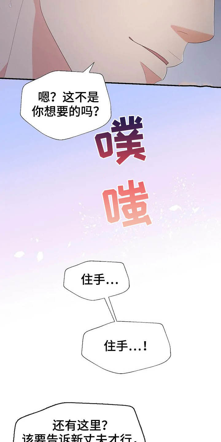 公爵的回归之子是刺客小说漫画,第38章：离婚协议书1图