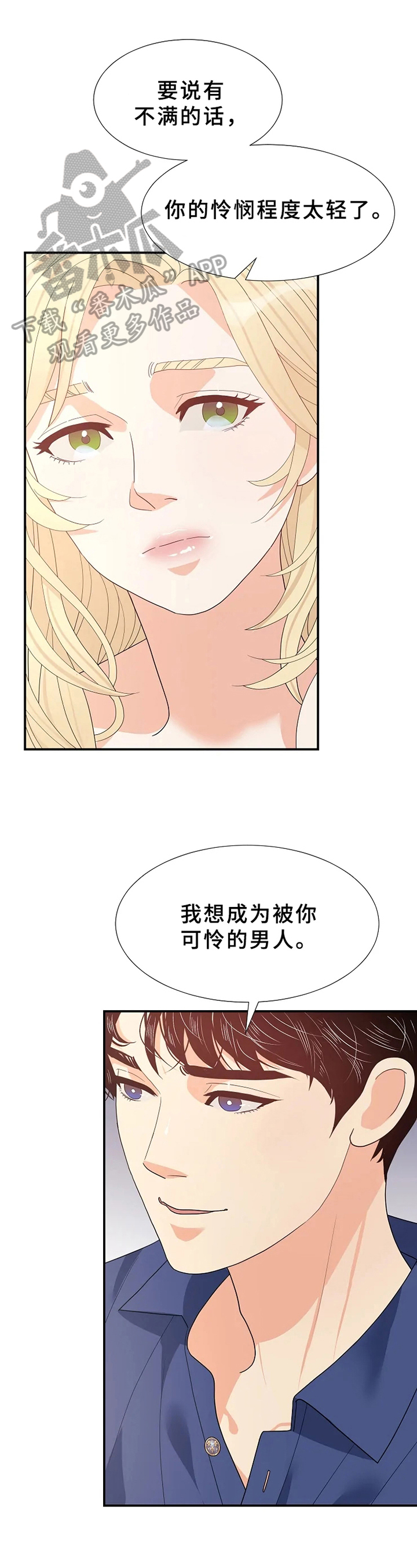 公爵的教法漫画,第20章：信念1图