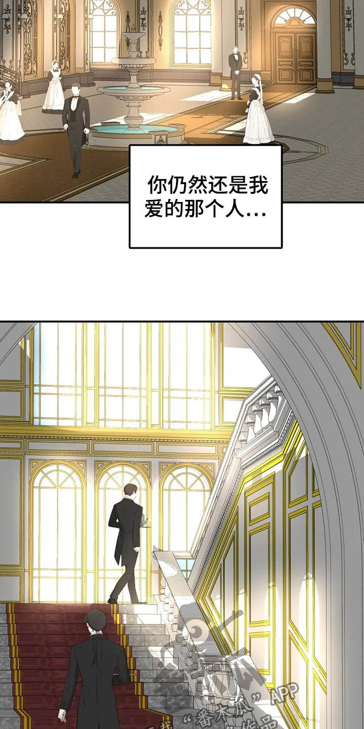 公爵的教法漫画,第38章：离婚协议书1图