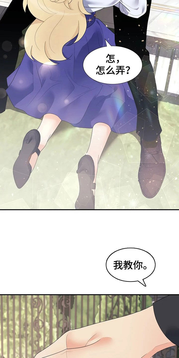 公爵的教法漫画,第26章：不需要孩子1图