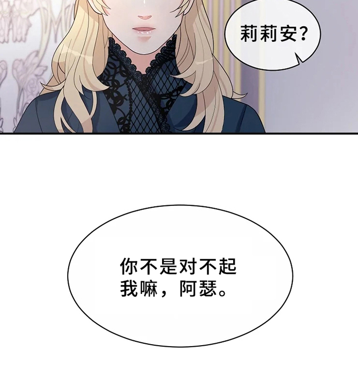 公爵的教法漫画,第10章：补偿1图