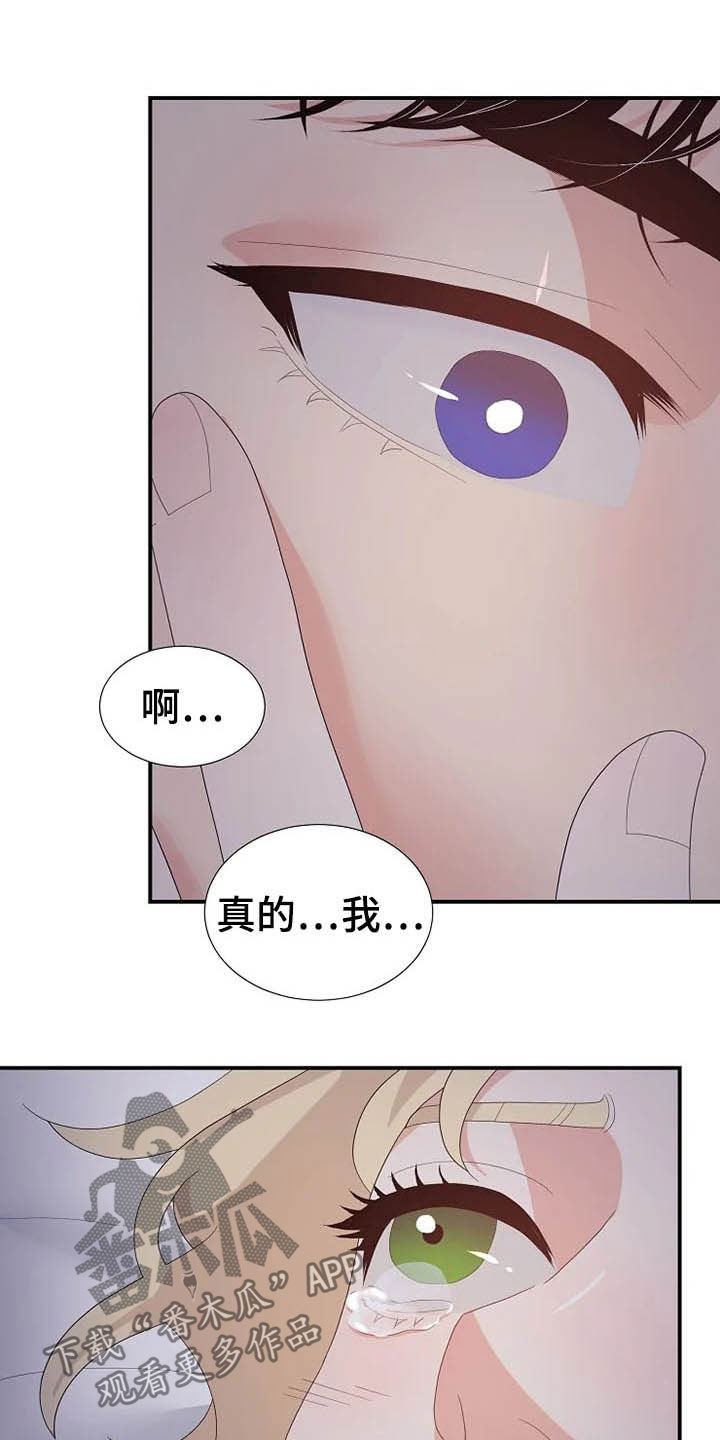 公爵的契约未婚妻漫画全集免费漫画,第38章：离婚协议书1图