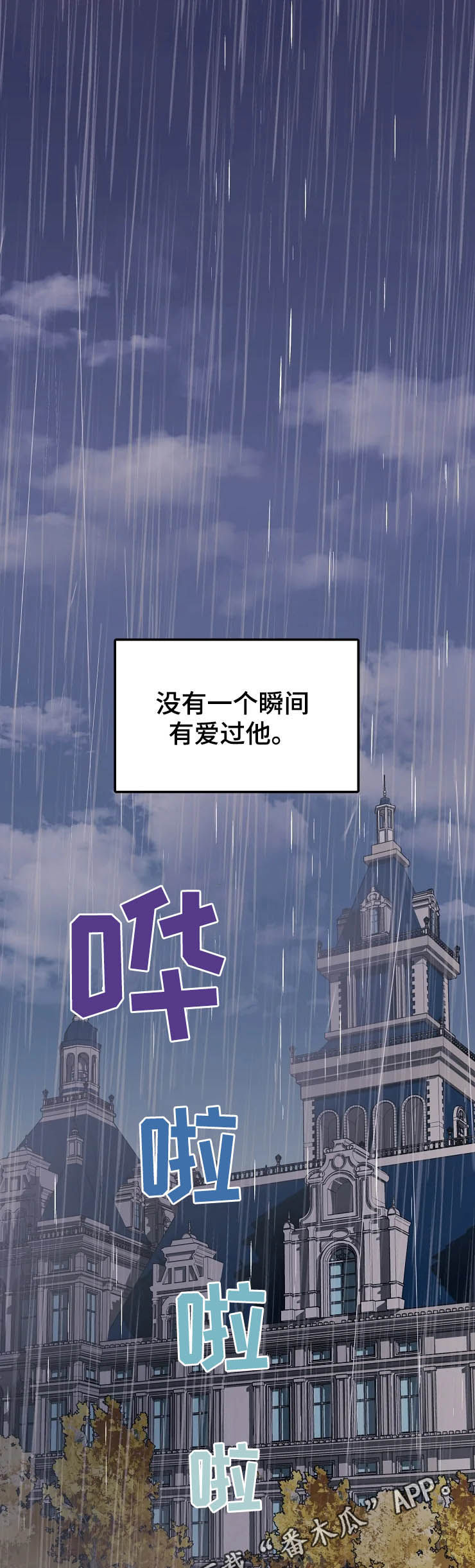 公爵的教法漫画,第21章：初见1图