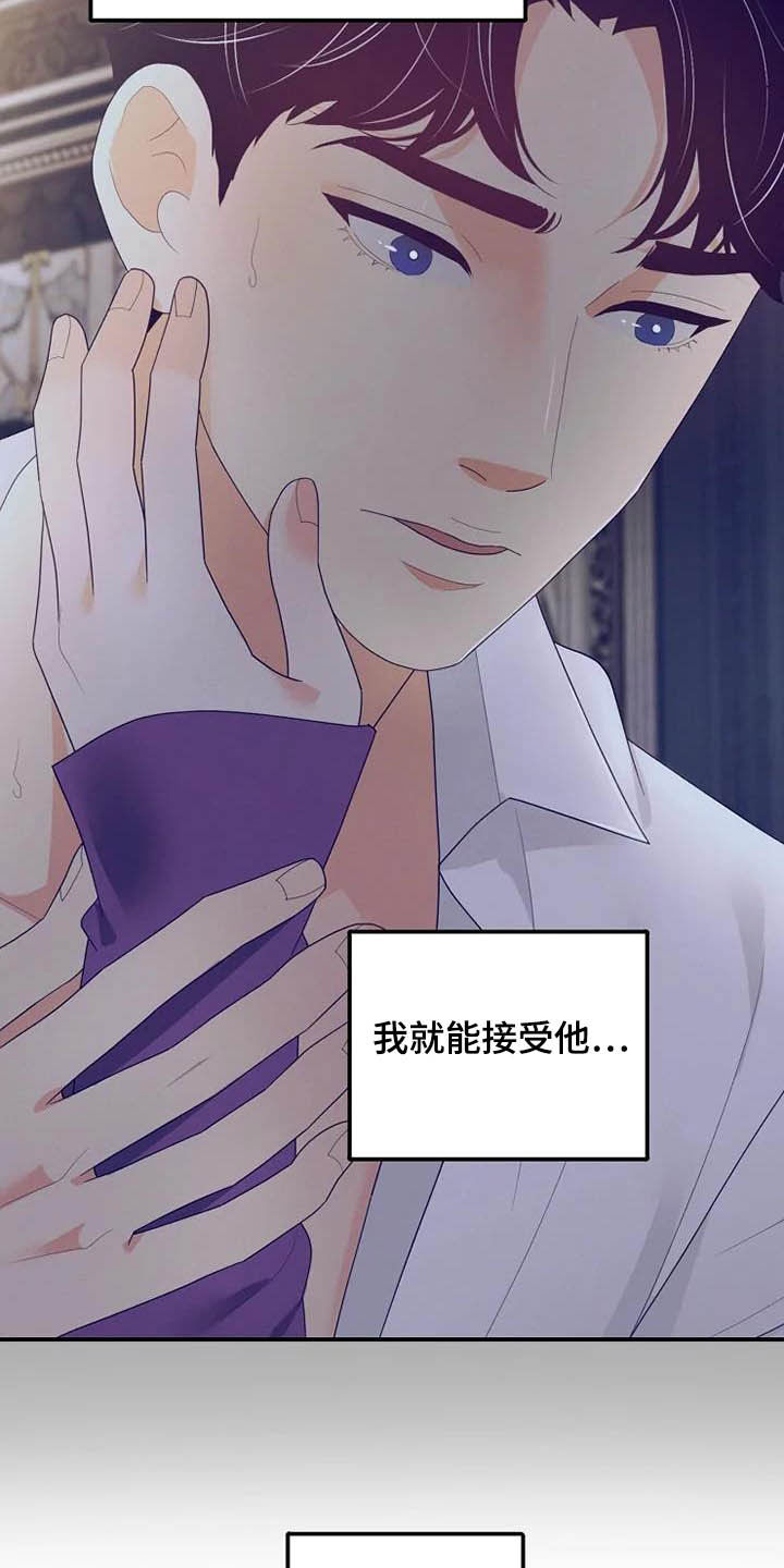 公爵的教法漫画,第41章：病重1图