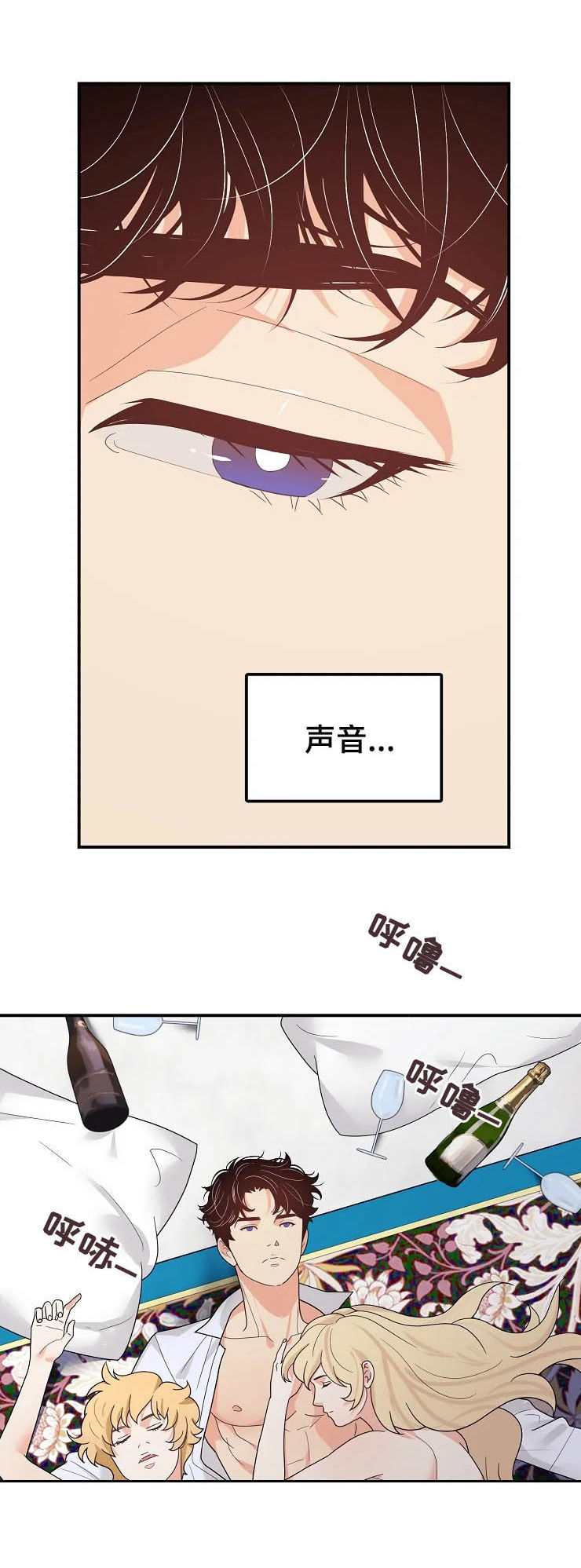 公爵的教法漫画,第21章：初见2图