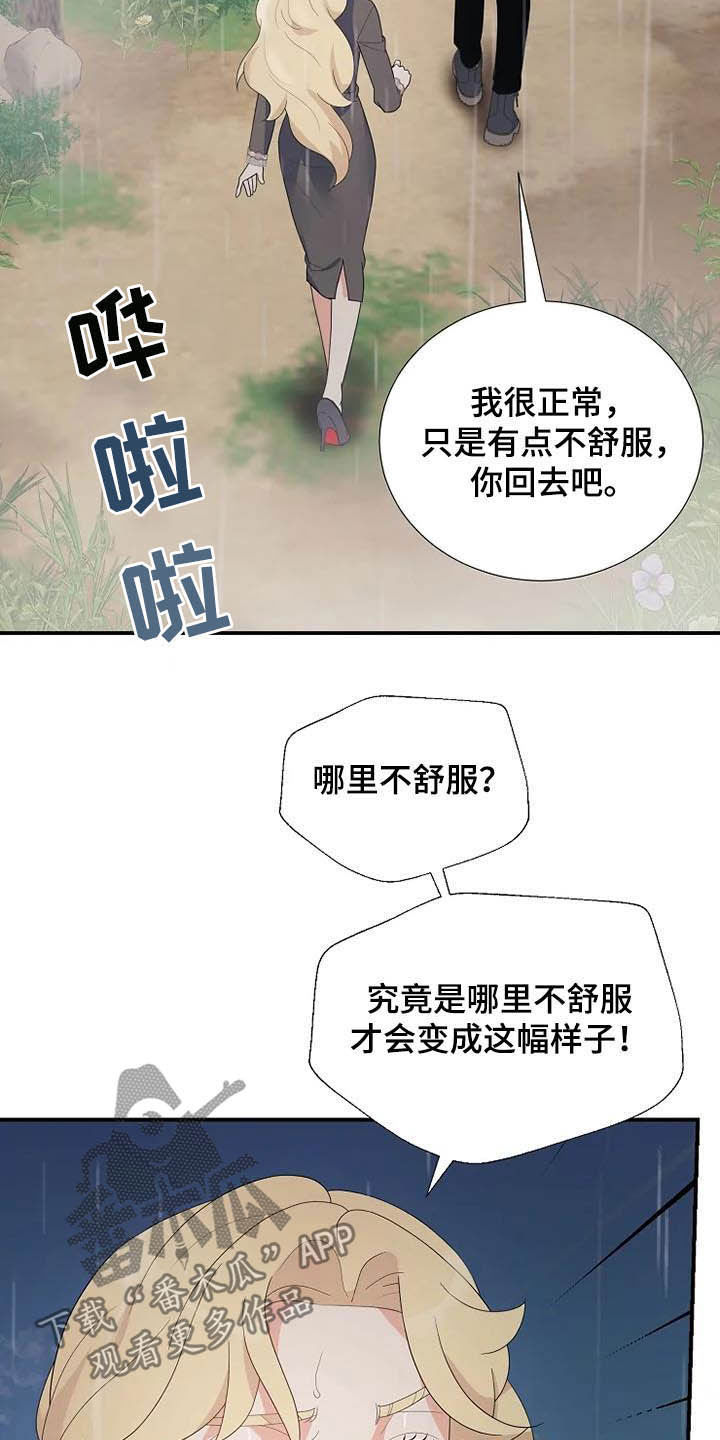 公爵的崛起漫画,第43章：仅此而已1图