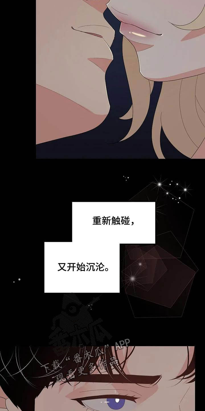 公爵的教法漫画,第43章：仅此而已1图