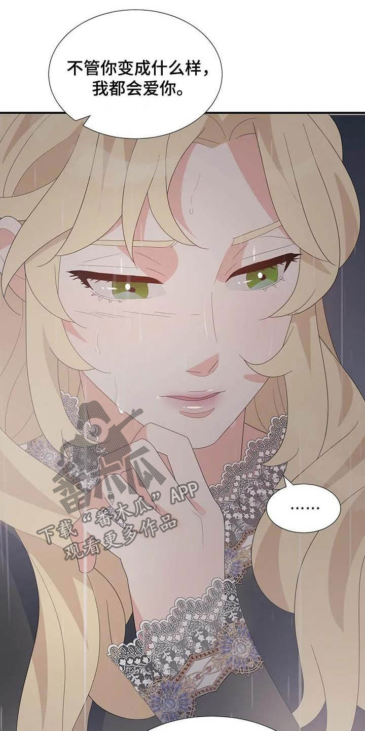 公爵的教法漫画,第44章：神经病1图