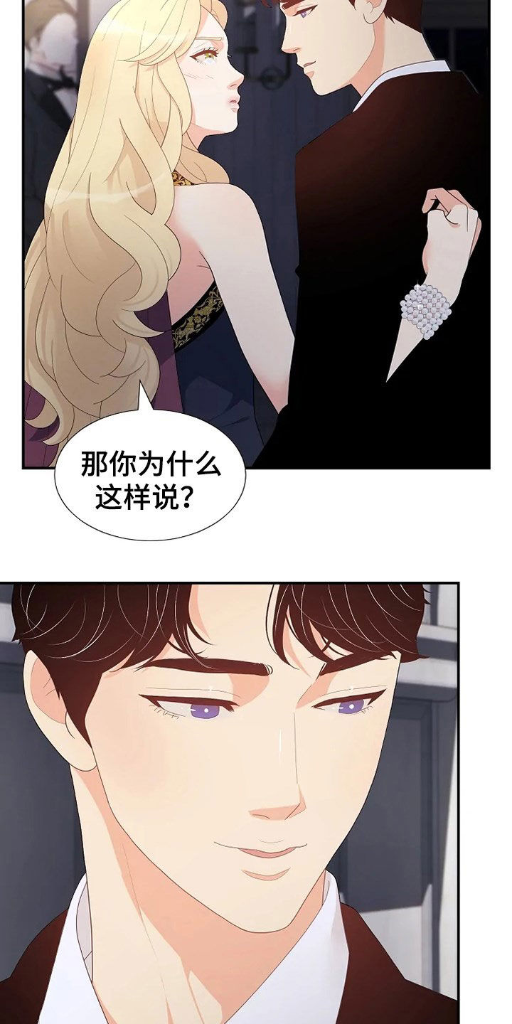 公爵的回归之子是刺客小说漫画,第29章：枪1图