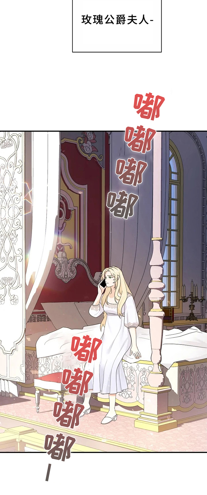 公爵的教法漫画,第8章：适合2图